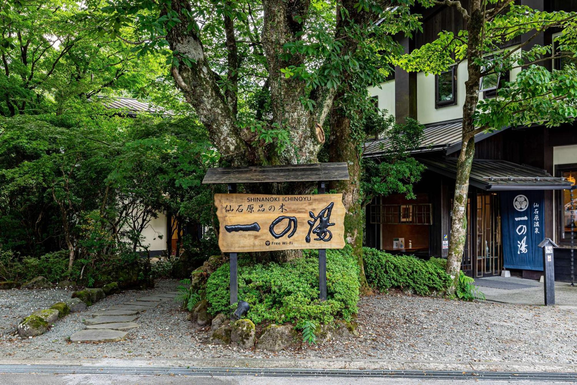 Sengokuhara Shinanoki Ichinoyu Hotell Hakone Eksteriør bilde